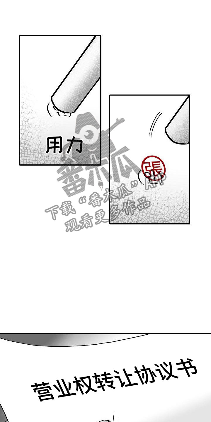 海边的傻瓜漫画,第15章：破釜沉舟2图