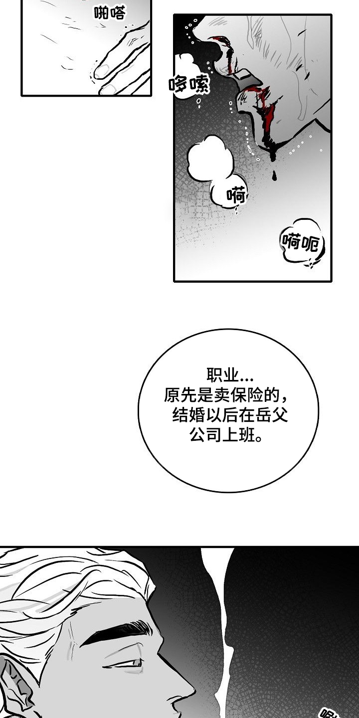 海边傻瓜鱼好吃吗漫画,第42章：发善心？2图