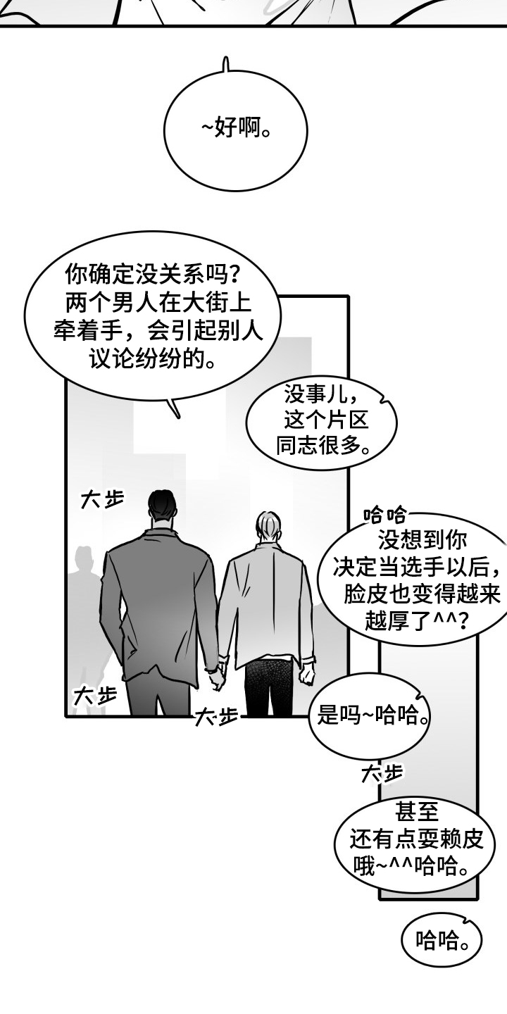 海边的傻瓜原著是什么漫画,第48章：准备好了吗1图