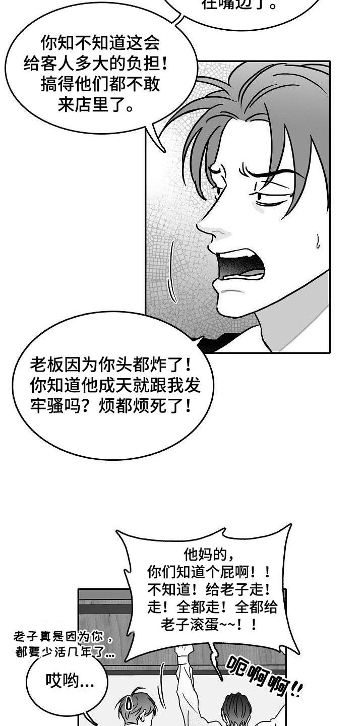 海边的傻瓜作者为什么不更了漫画,第12章：各自的生活1图