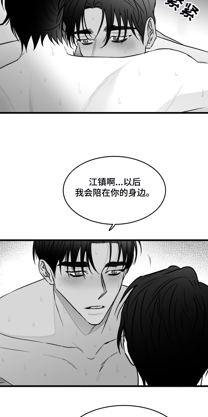 海边的异邦人樱花动漫漫画,第75章：【第二季】从未忘记1图