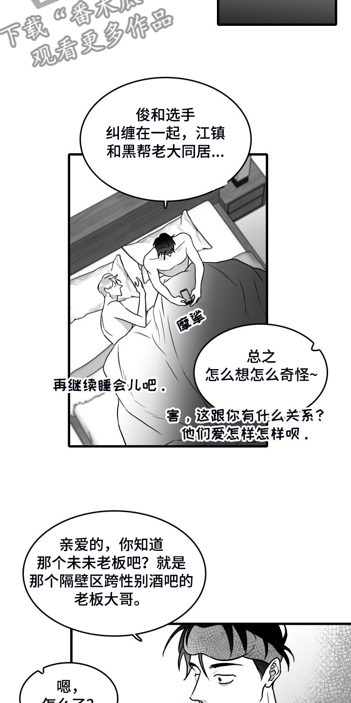 海边的曼彻斯特完整免费观看漫画,第52章：搬进他家2图