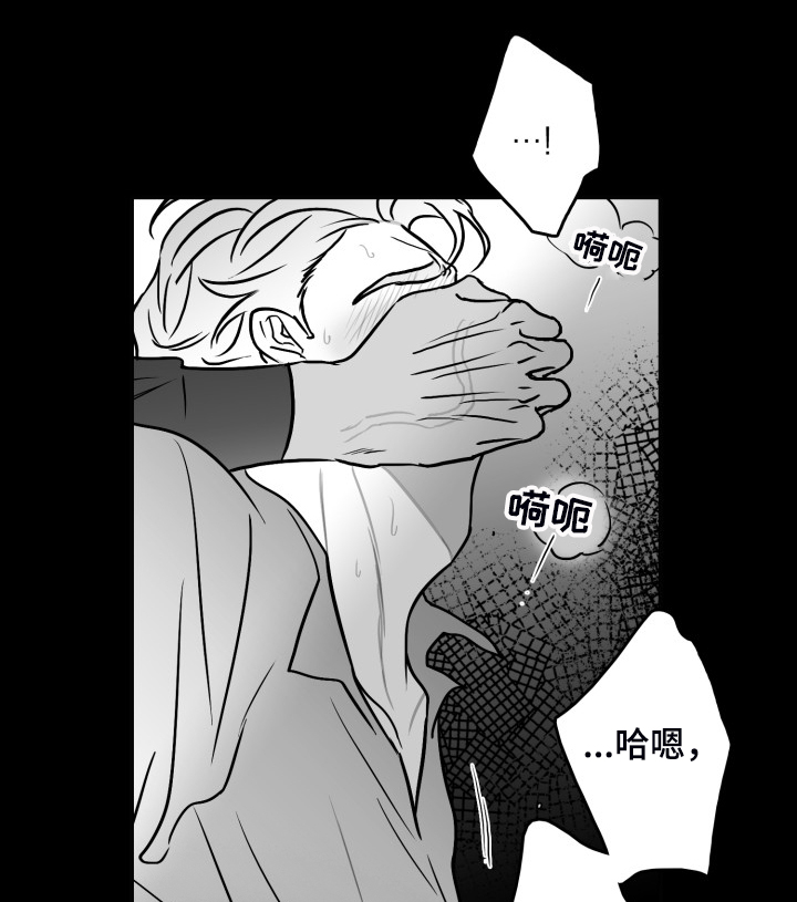 海底的傻瓜漫画,第95章：【第二季】回不去了2图