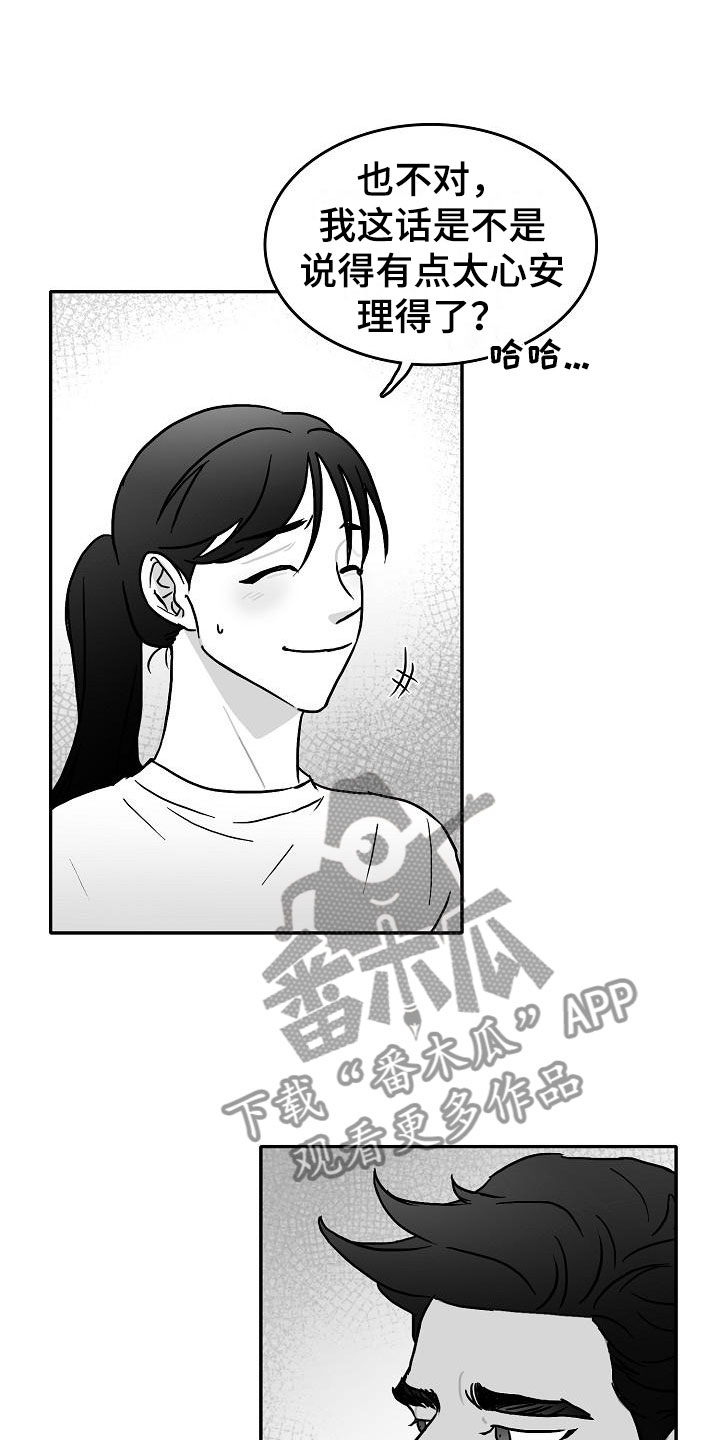 海边的曼彻斯特催泪片段漫画,第28章：暗潮涌动1图