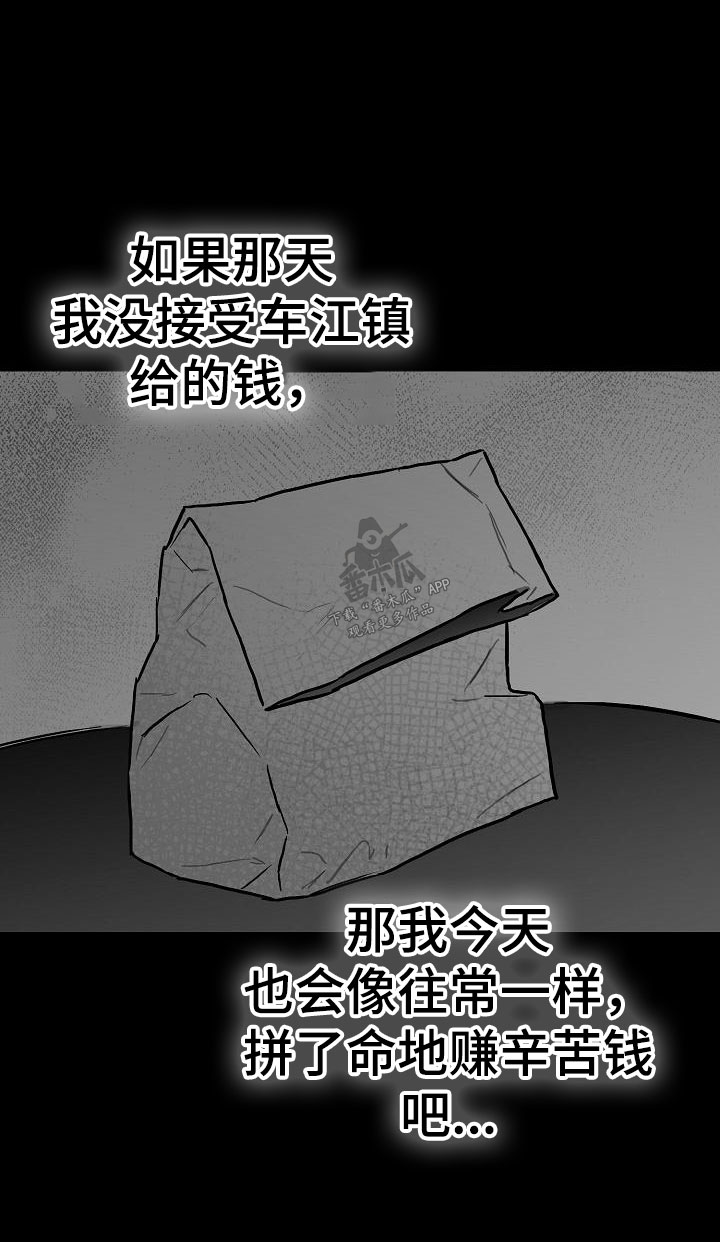 海边美女图片漫画,第29章：撩拨1图