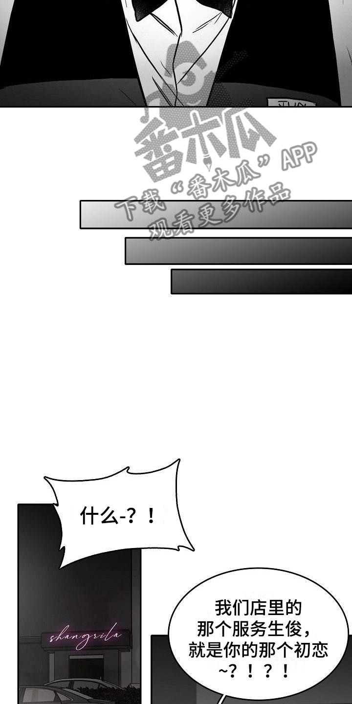 海边的傻瓜作者为什么不更了漫画,第25章：百感交集2图