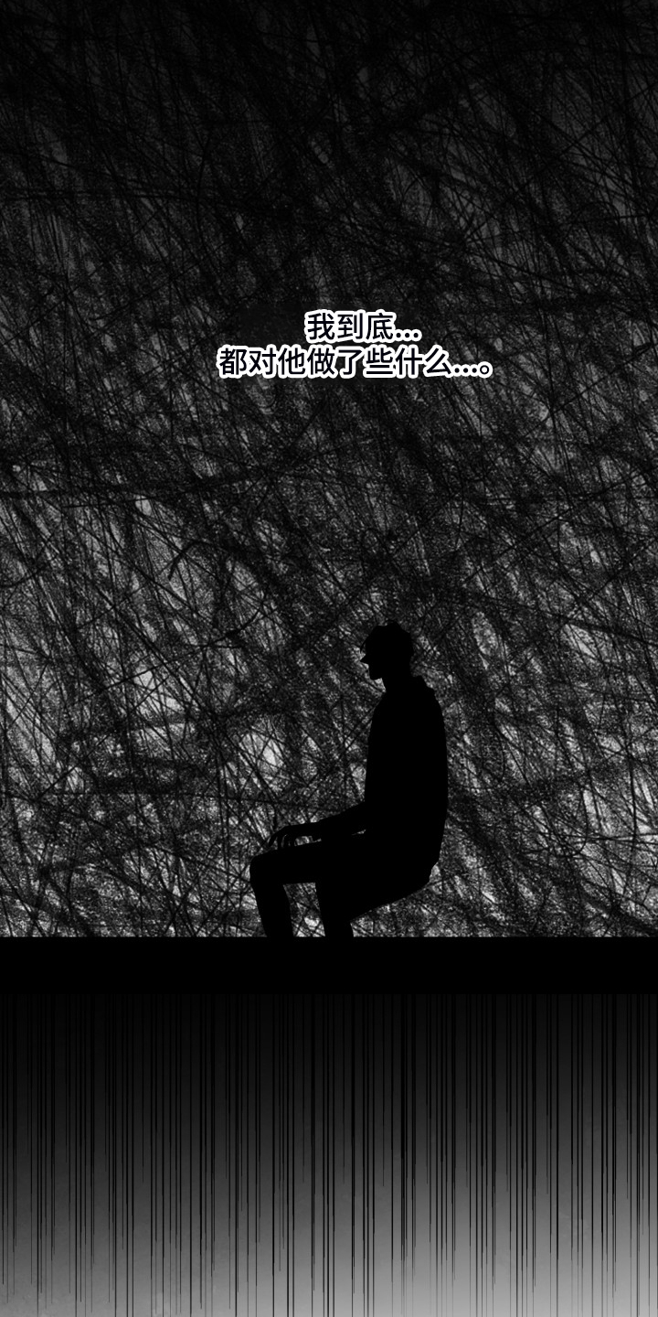 海边抓傻瓜鱼视频漫画,第67章：【第二季】又遇1图