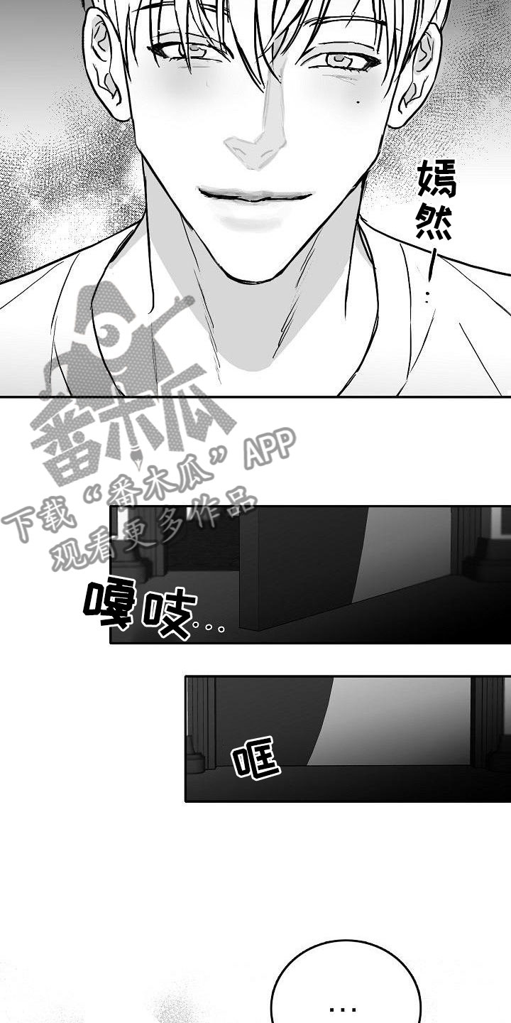 海边的曼彻斯特拿枪片段漫画,第21章：邀约2图