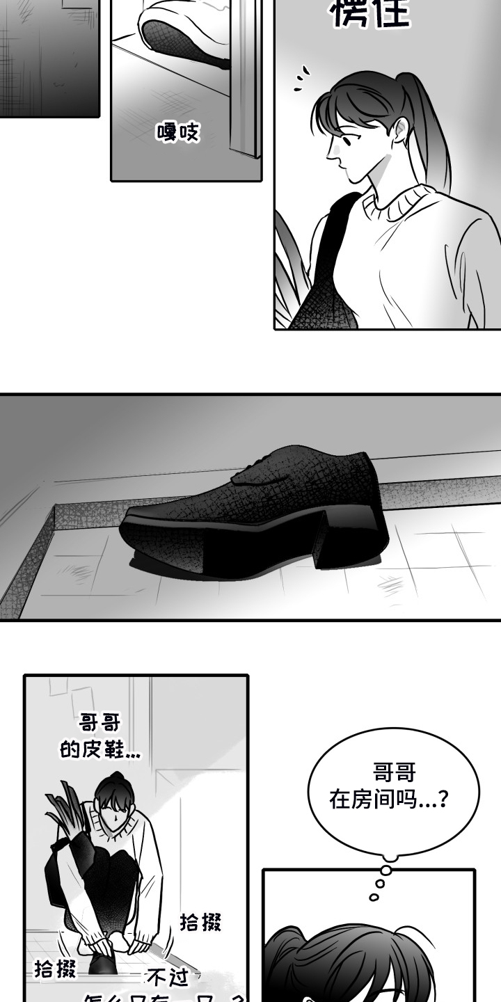 海边怎么拍傻瓜教程漫画,第57章：【第二季】早去早回1图