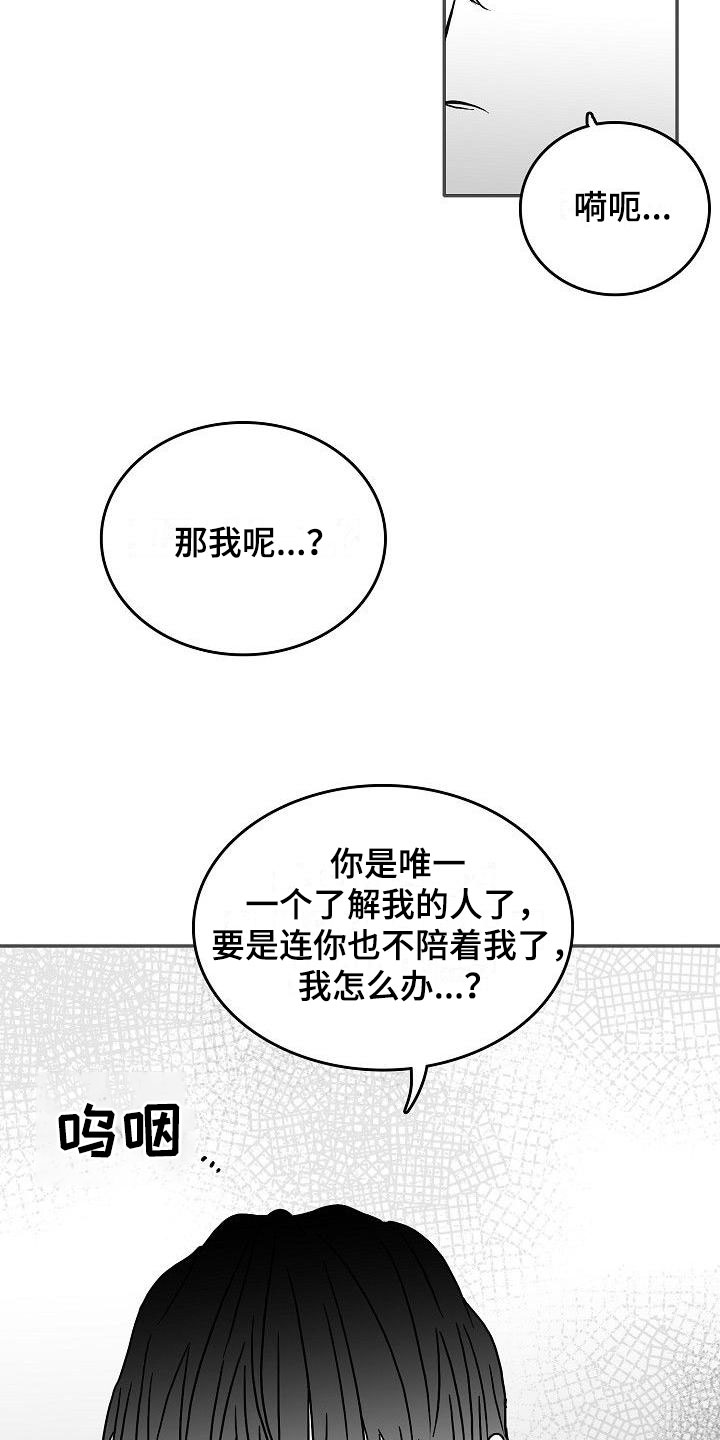 海边的傻瓜作者为什么不更了漫画,第12章：各自的生活2图