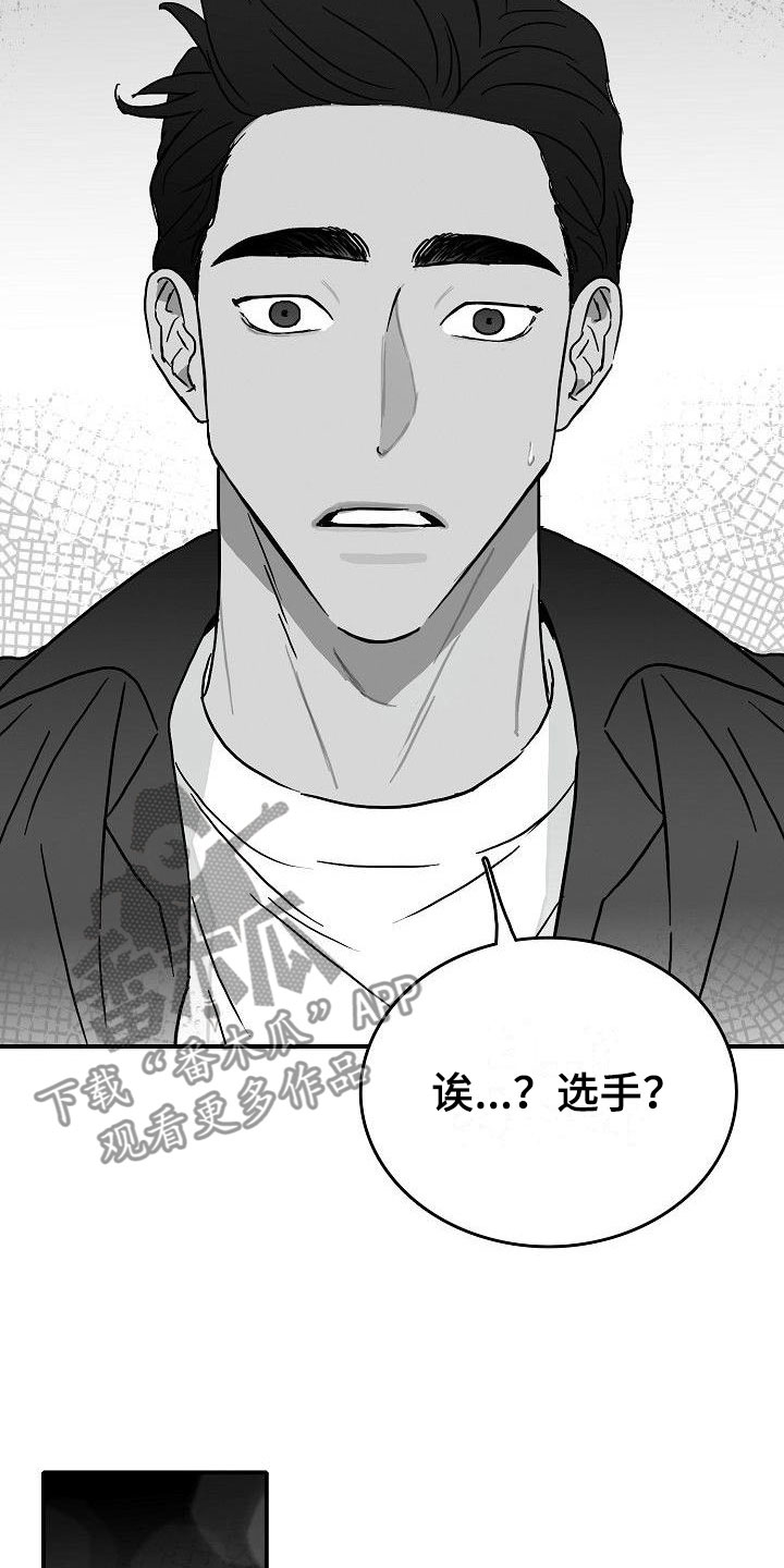 海边拍照傻瓜教学漫画,第14章：借钱2图