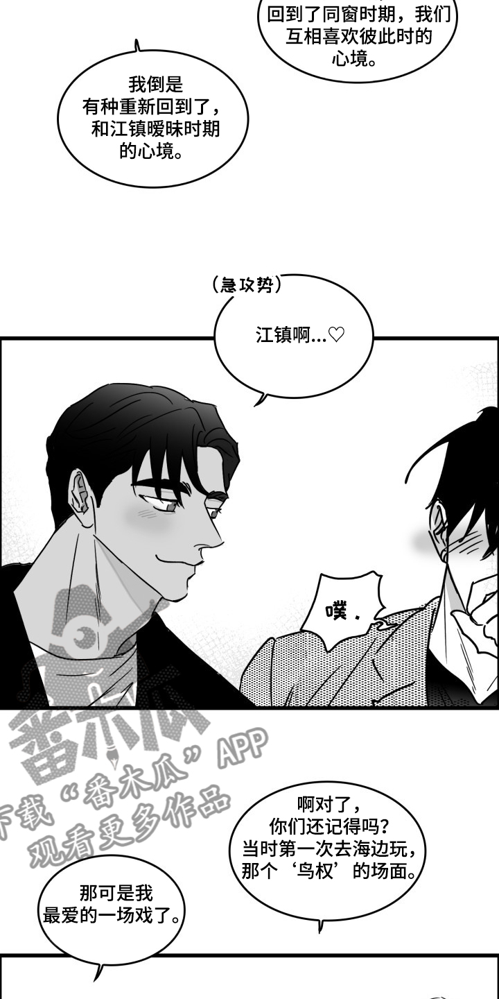 海边的傻瓜停更了吗漫画,第47章：愚人节篇1图