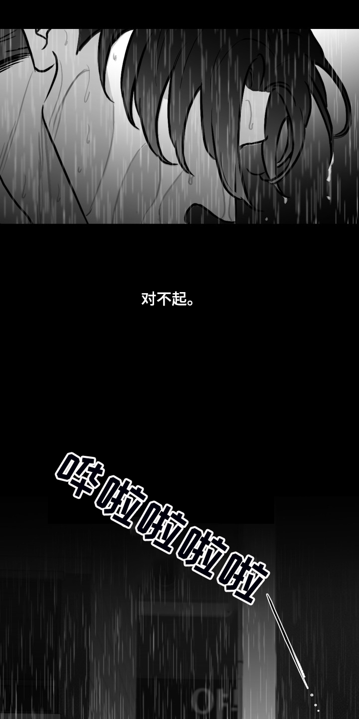 海边的傻瓜漫画,第91章：【第二季】去了就知道1图