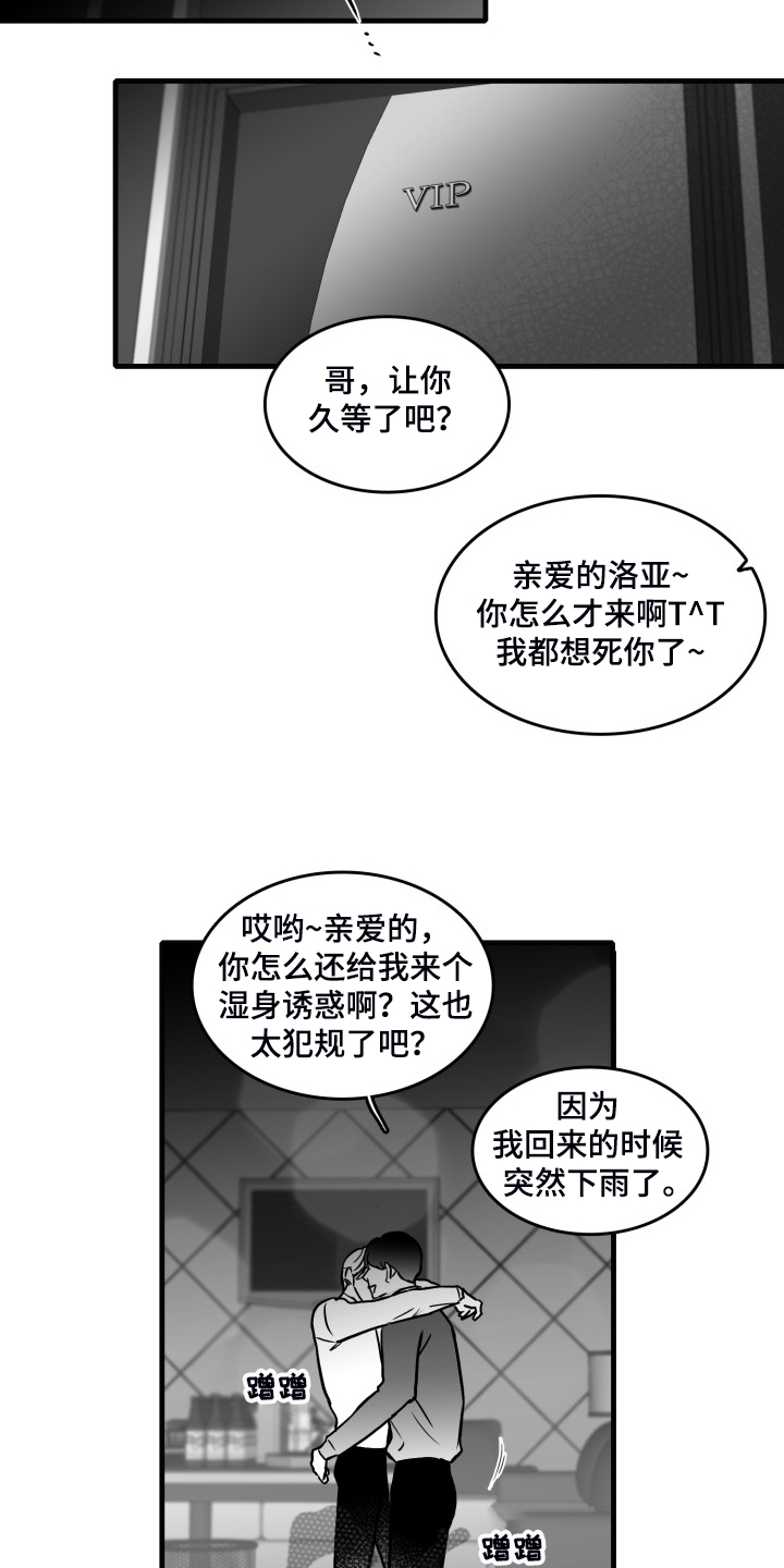 海边的老阿姨图片漫画,第90章：【第二季】你别动摇好吗？2图