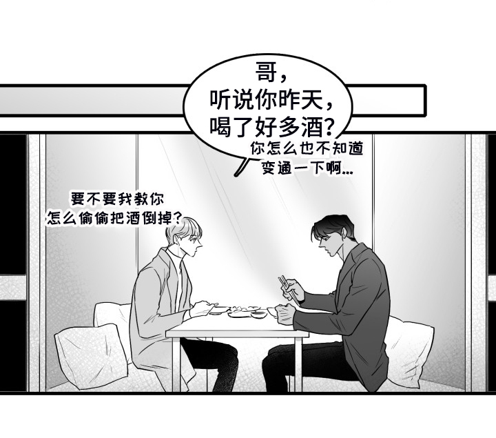 海边的希腊少女漫画,第59章：【第二季】一起同居吧2图