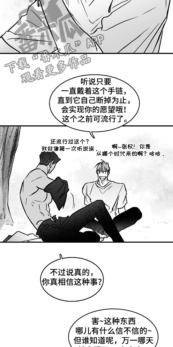 海边的北欧美女漫画,第45章：什么都不是1图