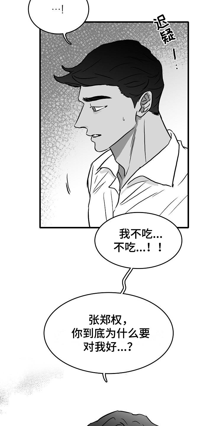 海边的傻瓜动漫推荐漫画,第37章：和好了2图