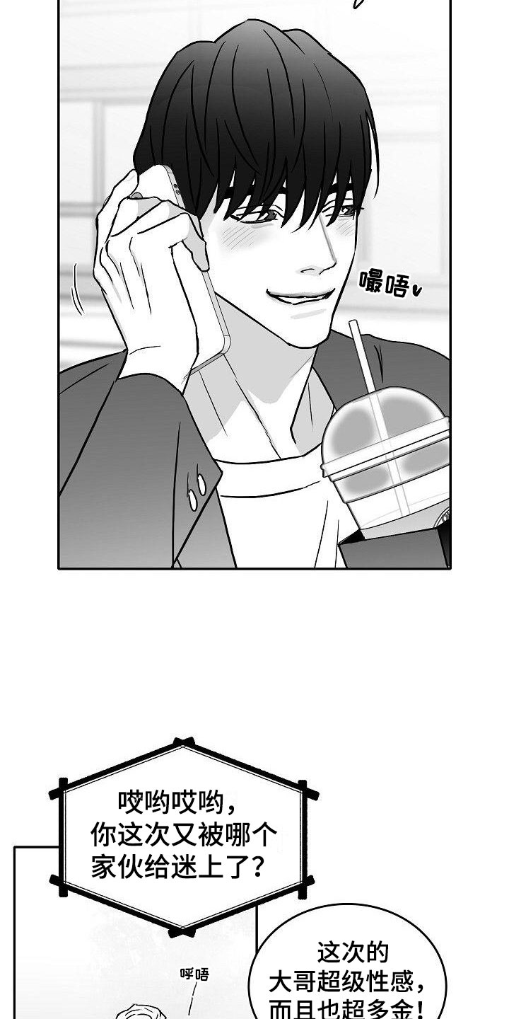 海边的沙雕漫画,第23章：悲喜各不同1图