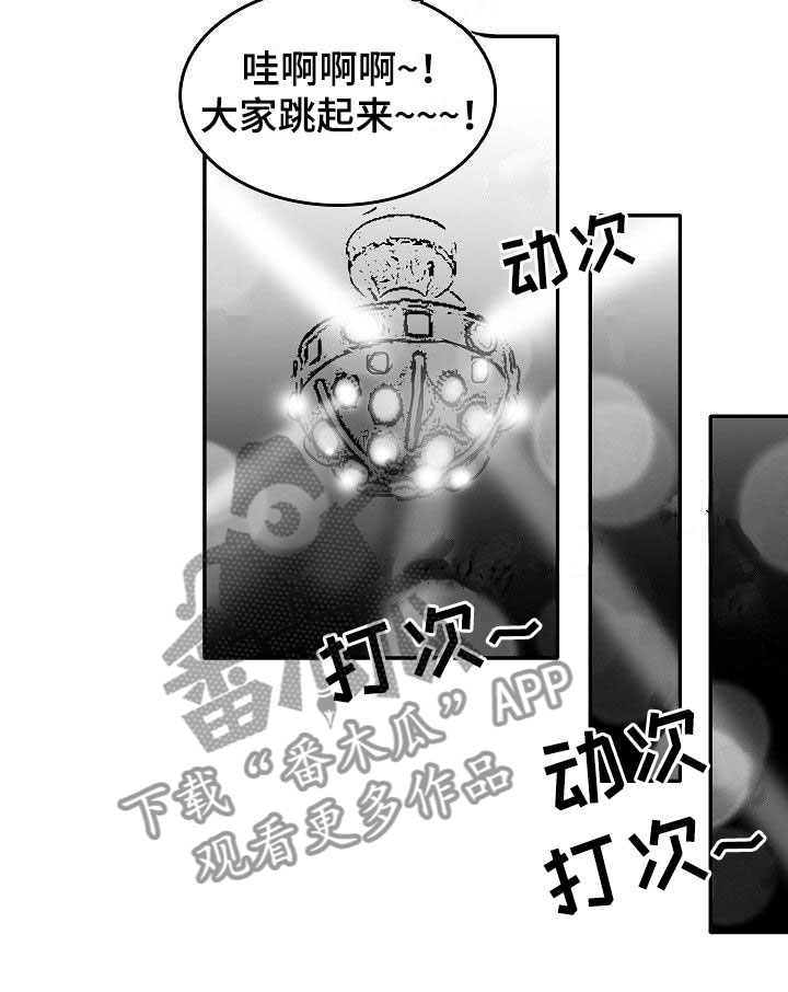 海边的张天爱漫画,第24章：相见2图