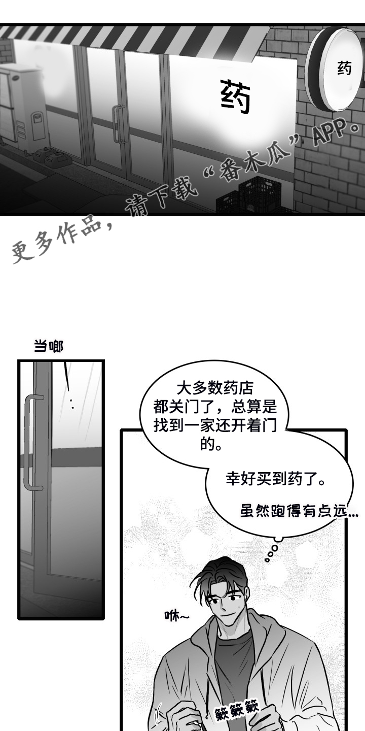 傻瓜相机拍出的照片海边漫画,第79章：【第二季】他在哪1图