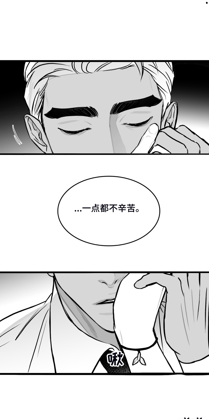 海边的傻瓜作者为什么不更了漫画,第82章：【第二季】不管爱不爱你1图
