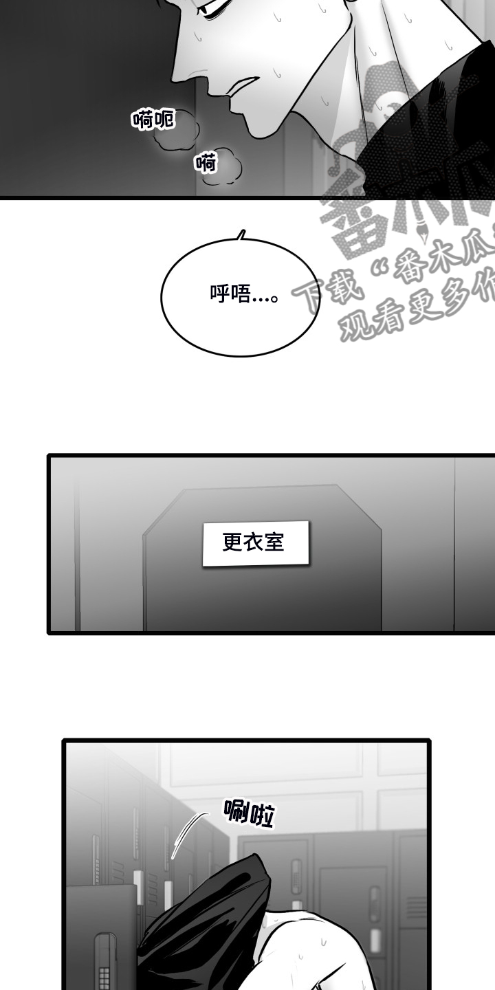 海边的傻瓜作者为什么不更了漫画,第85章：【第二季】你没事就好2图