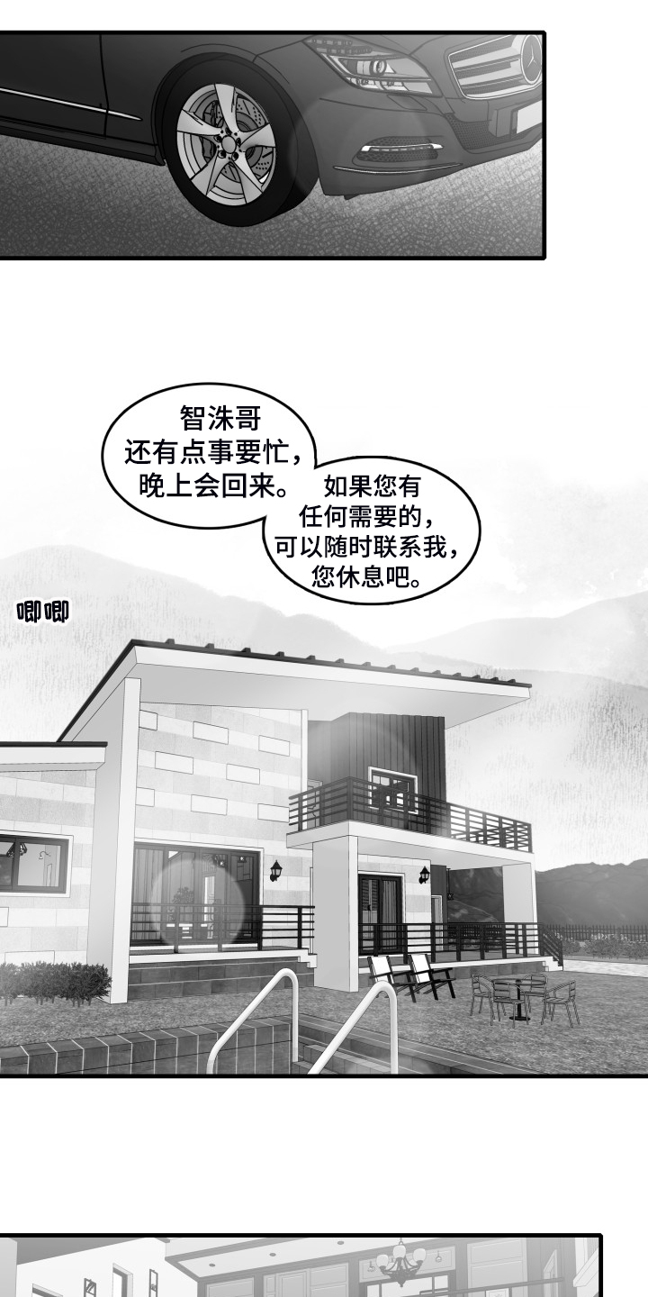 海边的傻瓜漫画,第52章：搬进他家1图