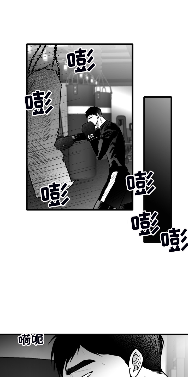 海边的傻瓜作者为什么不更了漫画,第85章：【第二季】你没事就好1图