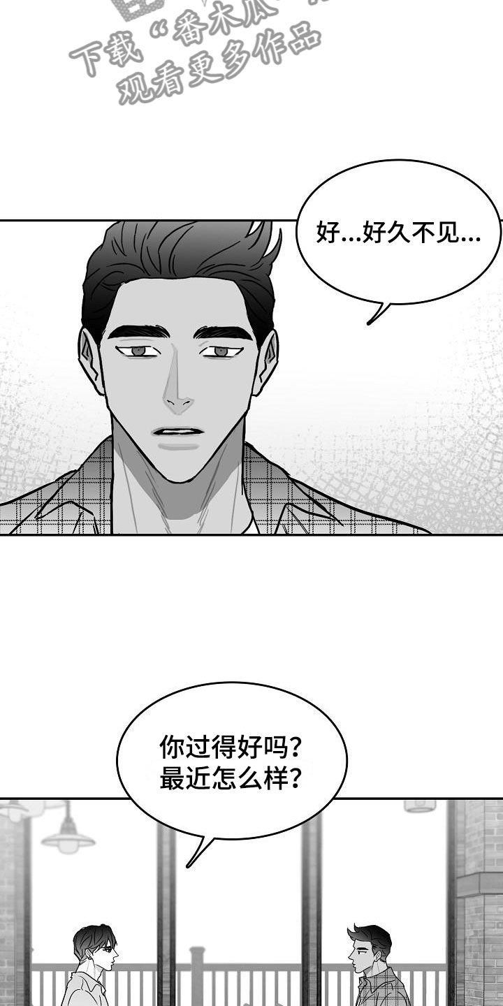 海边的傻瓜漫画大结局是什么漫画,第27章：好好相处1图