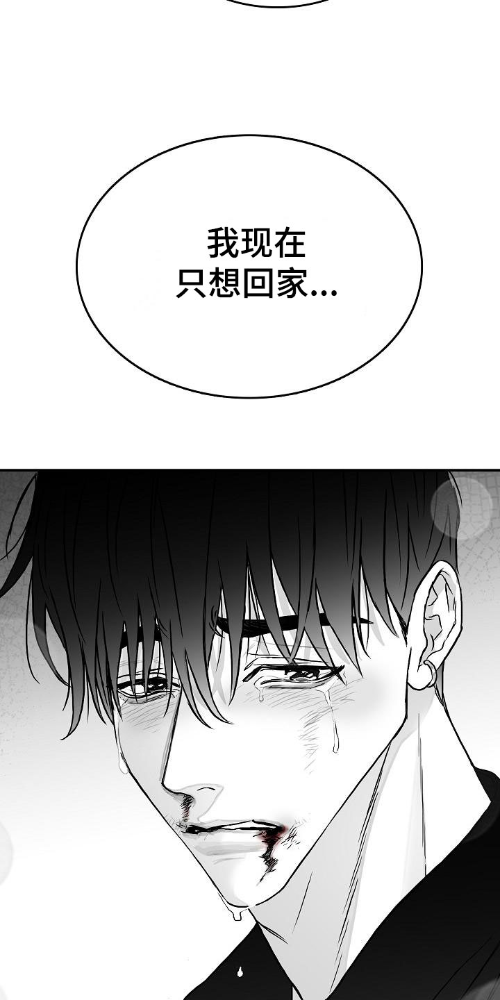 海边的沙滩漫画,第35章：安慰1图