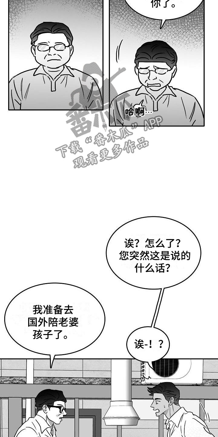 适合海边拍照的傻瓜相机漫画,第12章：各自的生活1图