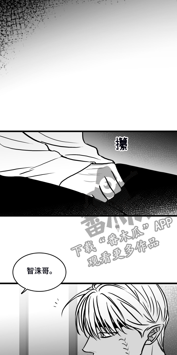 海边的傻瓜鱼漫画,第85章：【第二季】你没事就好1图