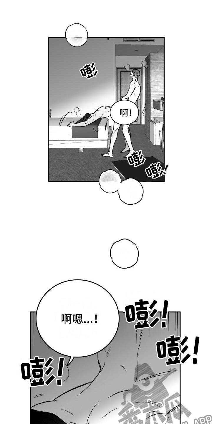 海边的傻瓜动漫推荐漫画,第11章：时过境迁2图