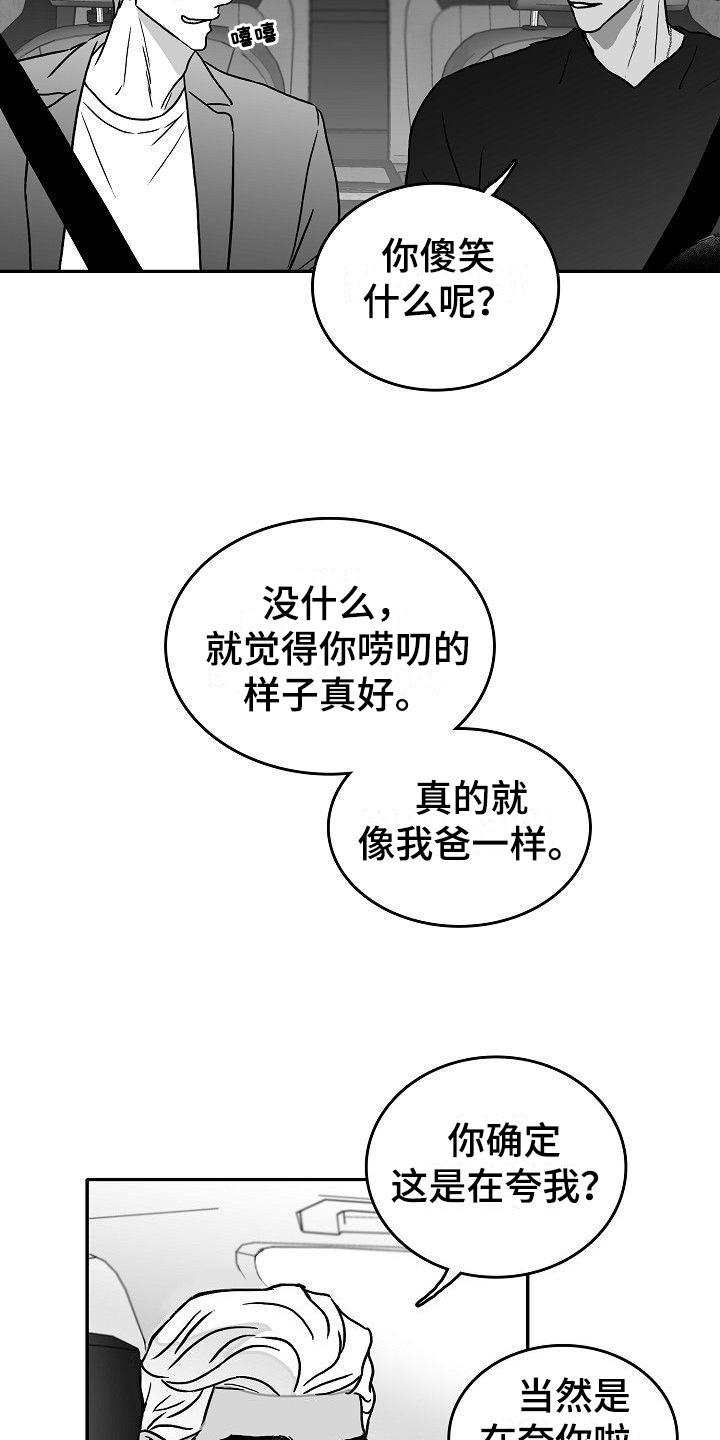 海边的希腊少女漫画,第23章：悲喜各不同2图