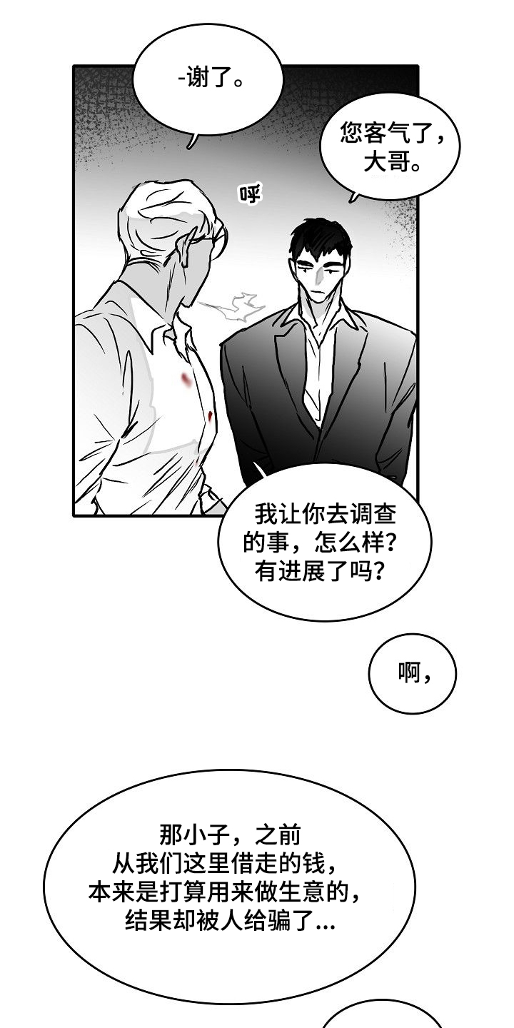 海边的傻瓜漫画,第43章：我要第一个1图