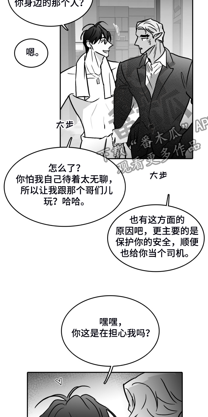 海边的曼彻斯特完整免费观看漫画,第57章：【第二季】早去早回2图