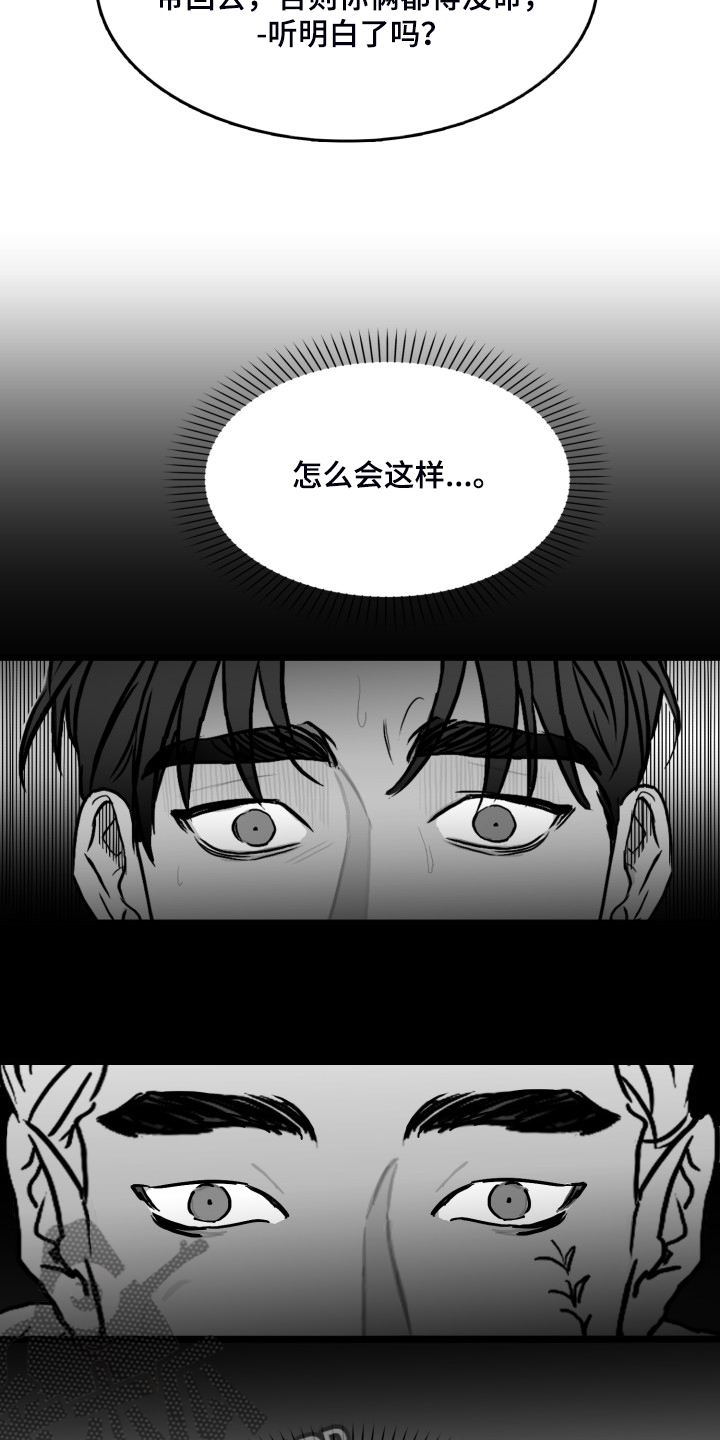 海边的风漫画,第79章：【第二季】他在哪2图