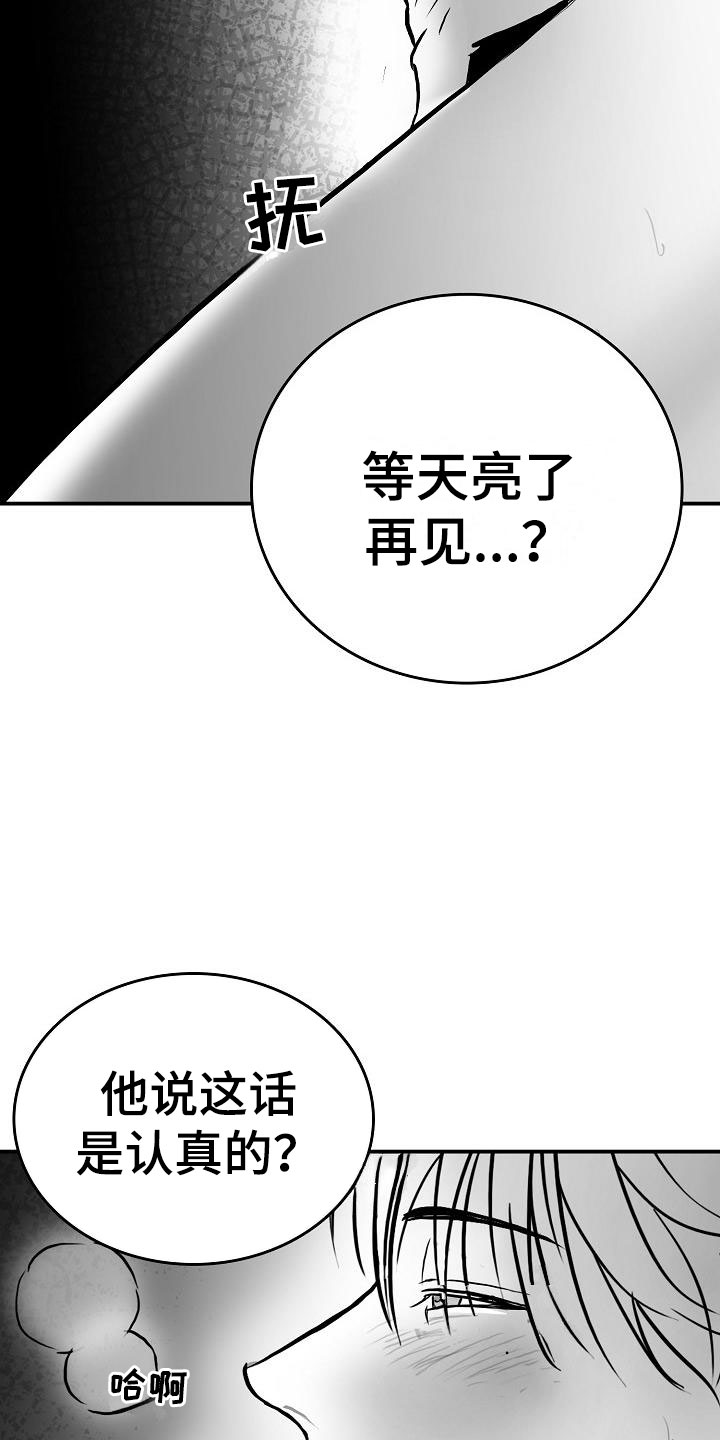 海边的傻瓜作者为什么不更了漫画,第33章：混乱1图