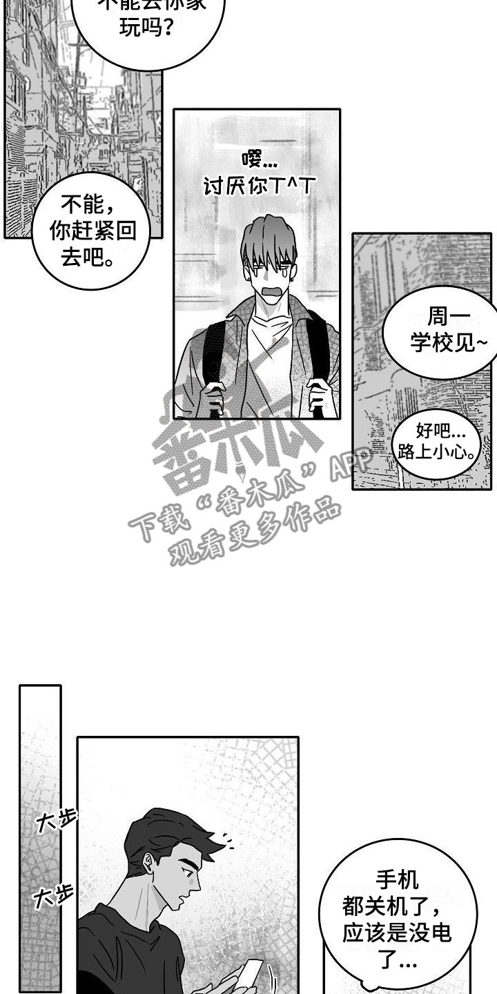 海边的女人电影完整版漫画,第7章：突变2图