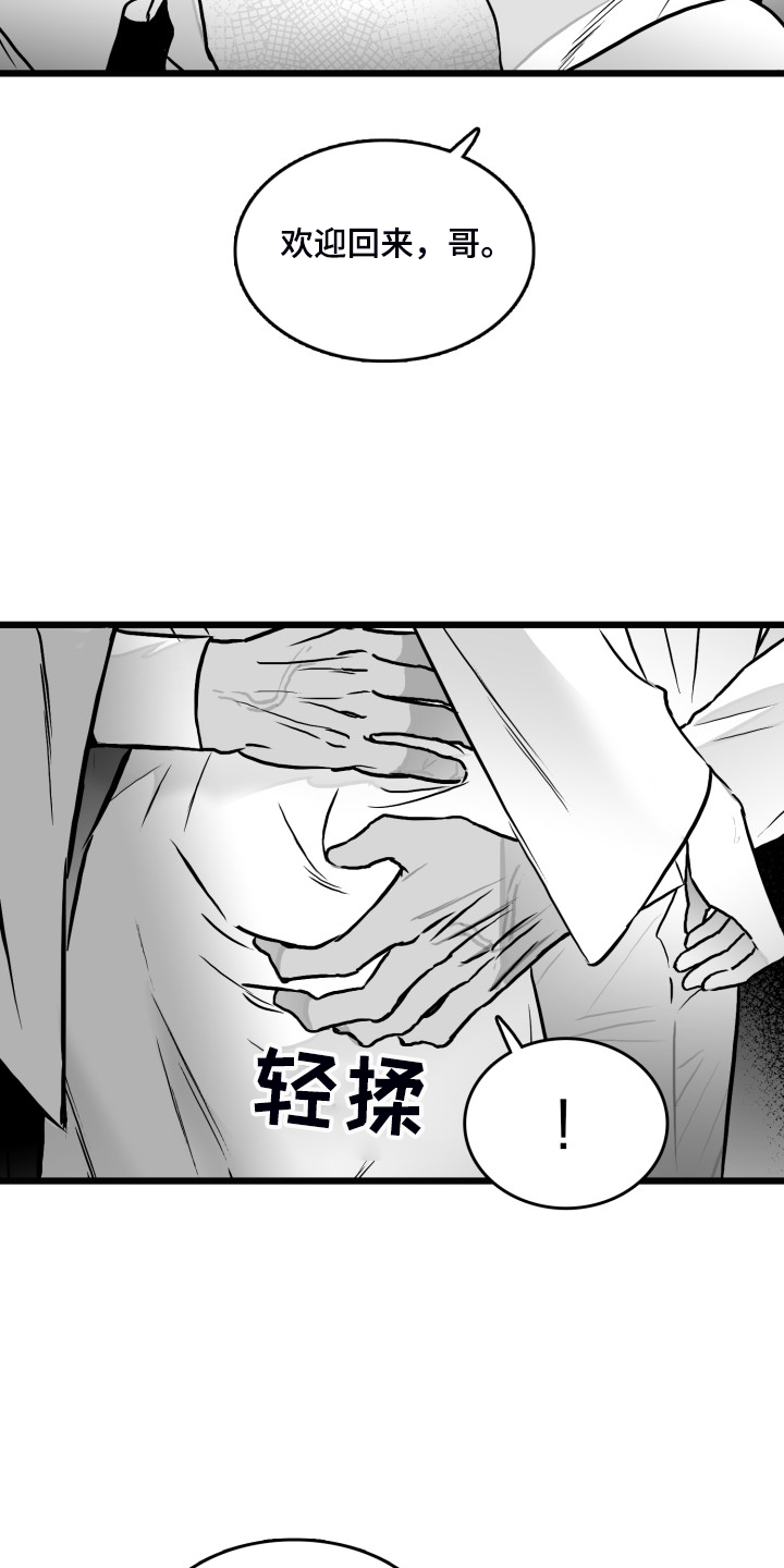 海边的丹丹漫画,第81章：【第二季】最后一次帮你2图