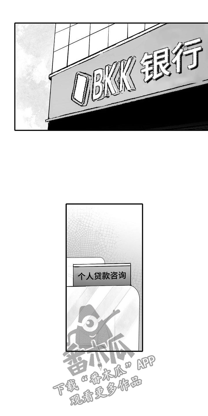 海边抓海鲜视频漫画,第13章：天赐良机1图