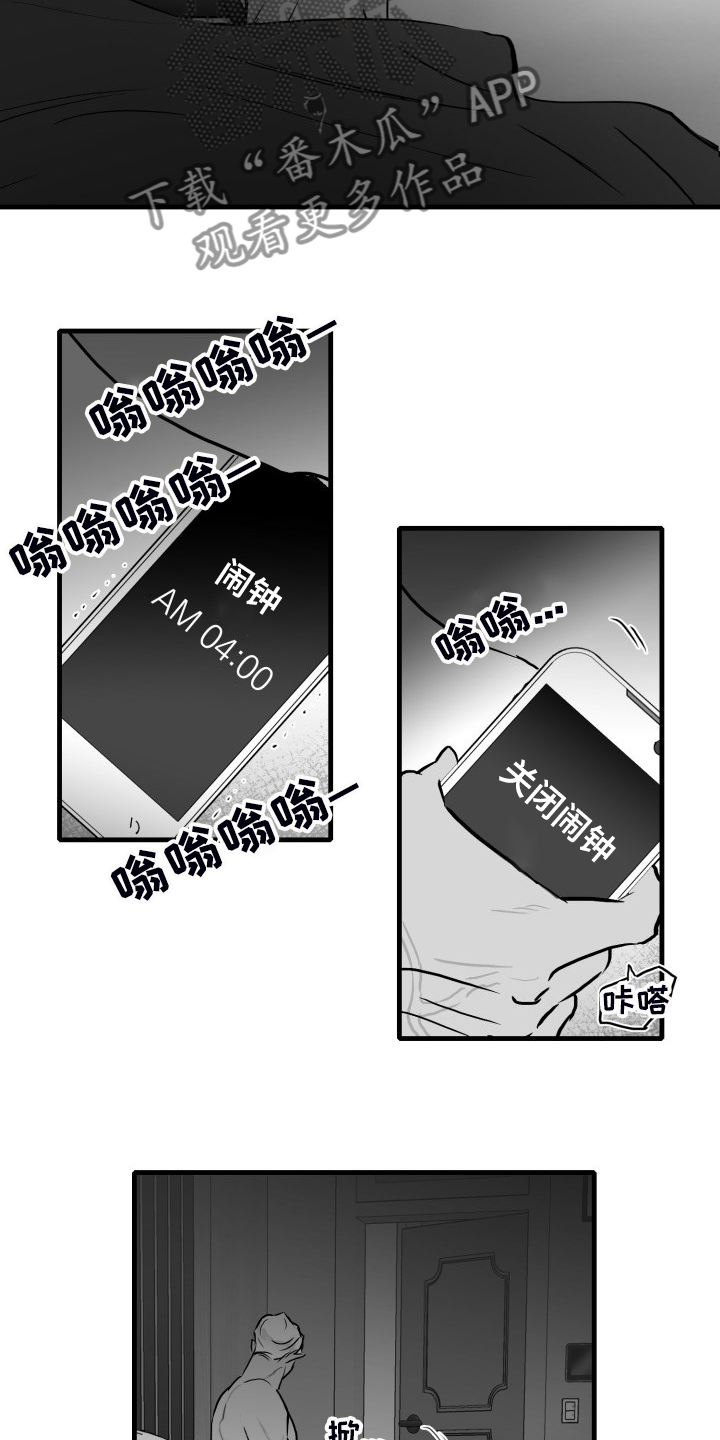 海边的曼彻斯特完整免费观看漫画,第56章：【第二季】早起1图