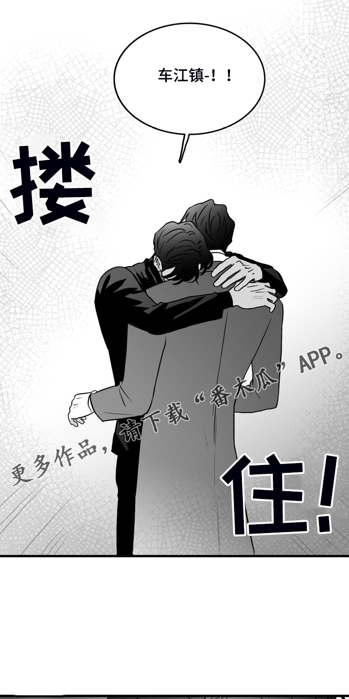 海边的傻瓜漫画,第97章：【第二季】我们私奔吧1图