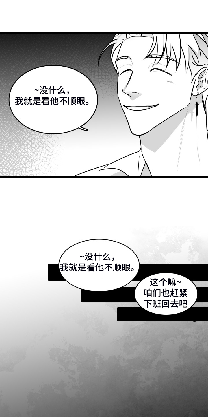 海边的傻瓜漫画,第55章：【第一节完结】那些回忆2图