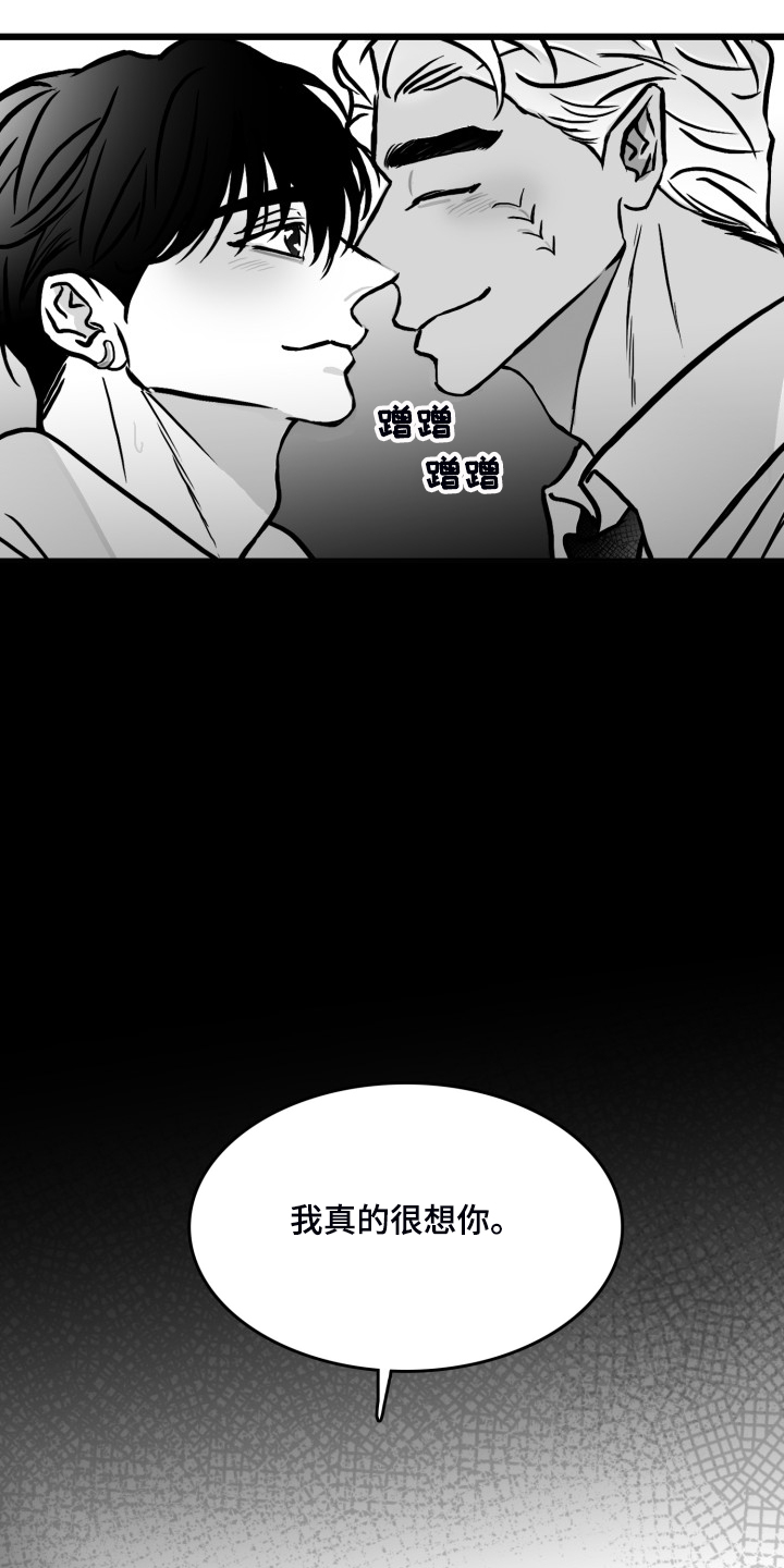 海边的傻瓜作者为什么不更了漫画,第81章：【第二季】最后一次帮你1图