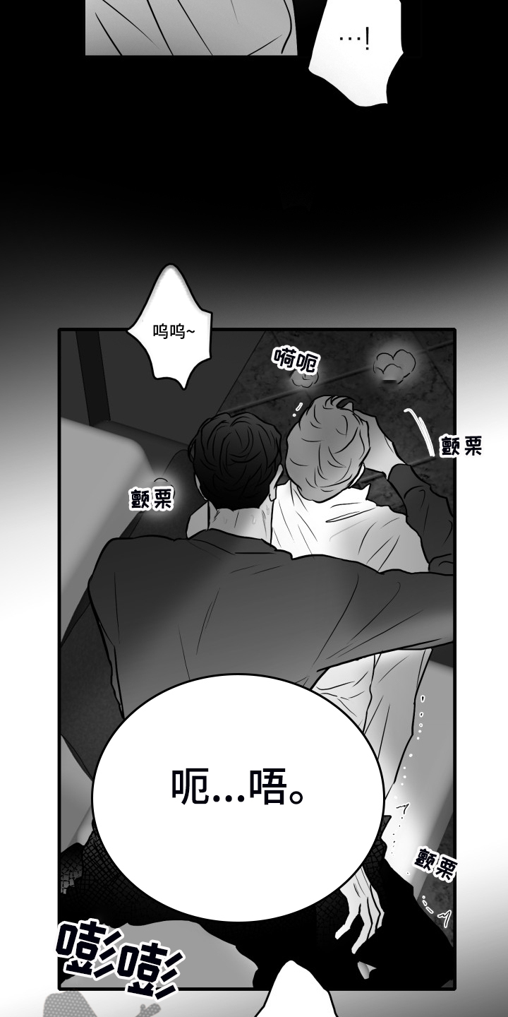 海边的傻瓜漫画,第95章：【第二季】回不去了1图