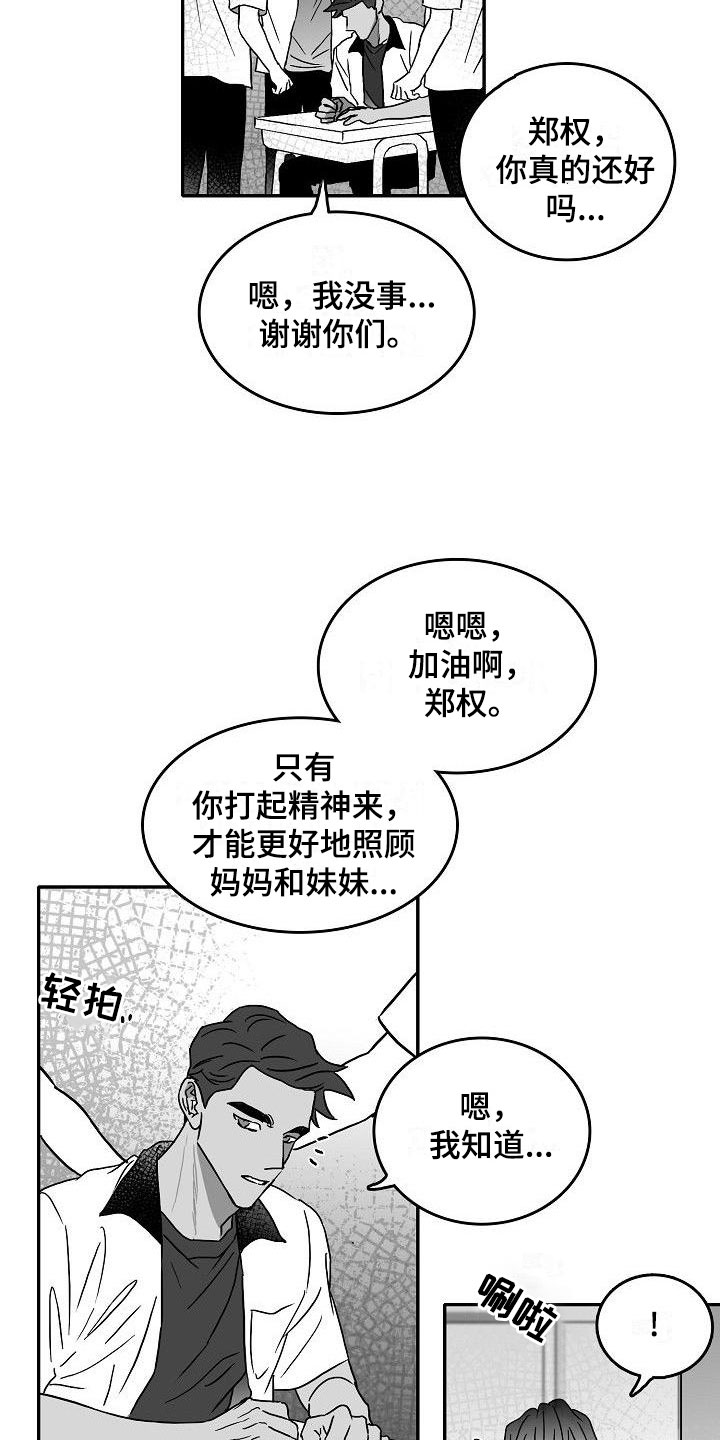 海边的异邦人动漫免费观看完整漫画,第9章：到此为止1图