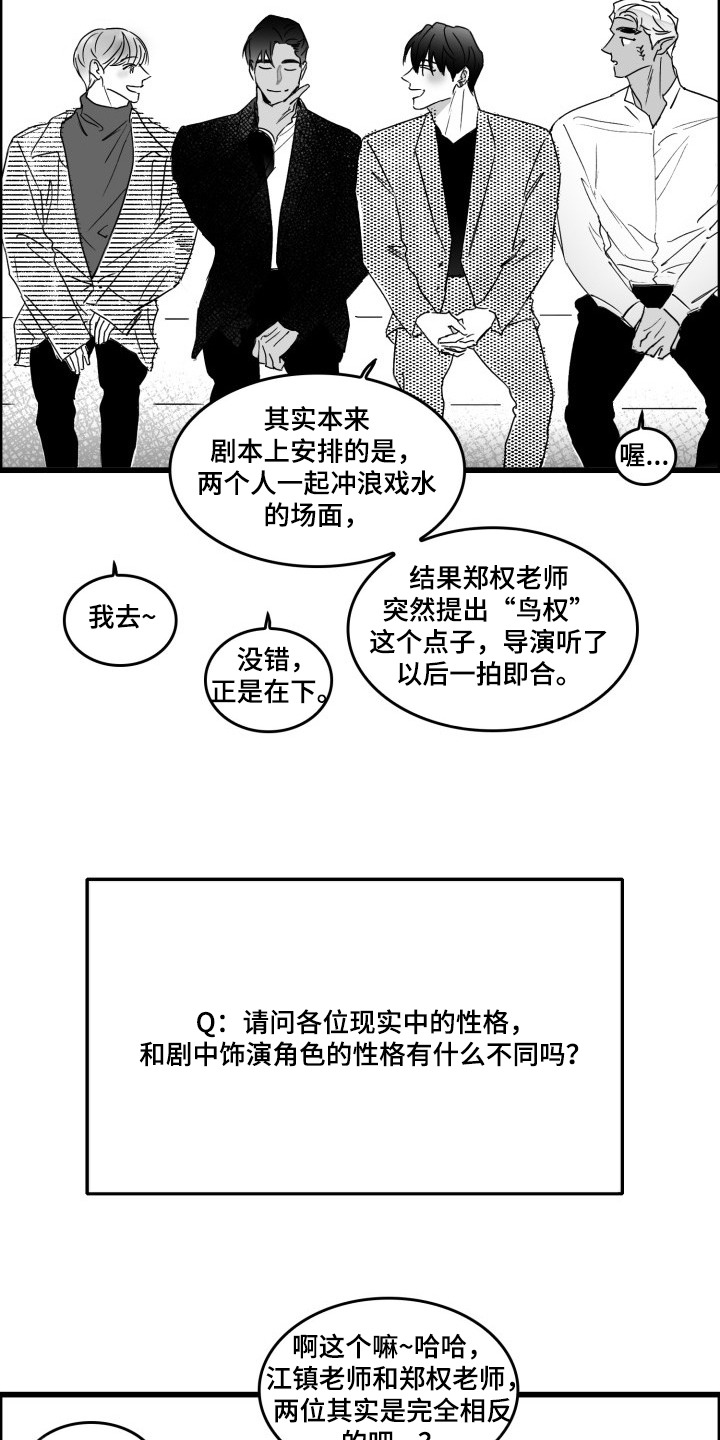 海边的傻瓜停更了吗漫画,第47章：愚人节篇2图