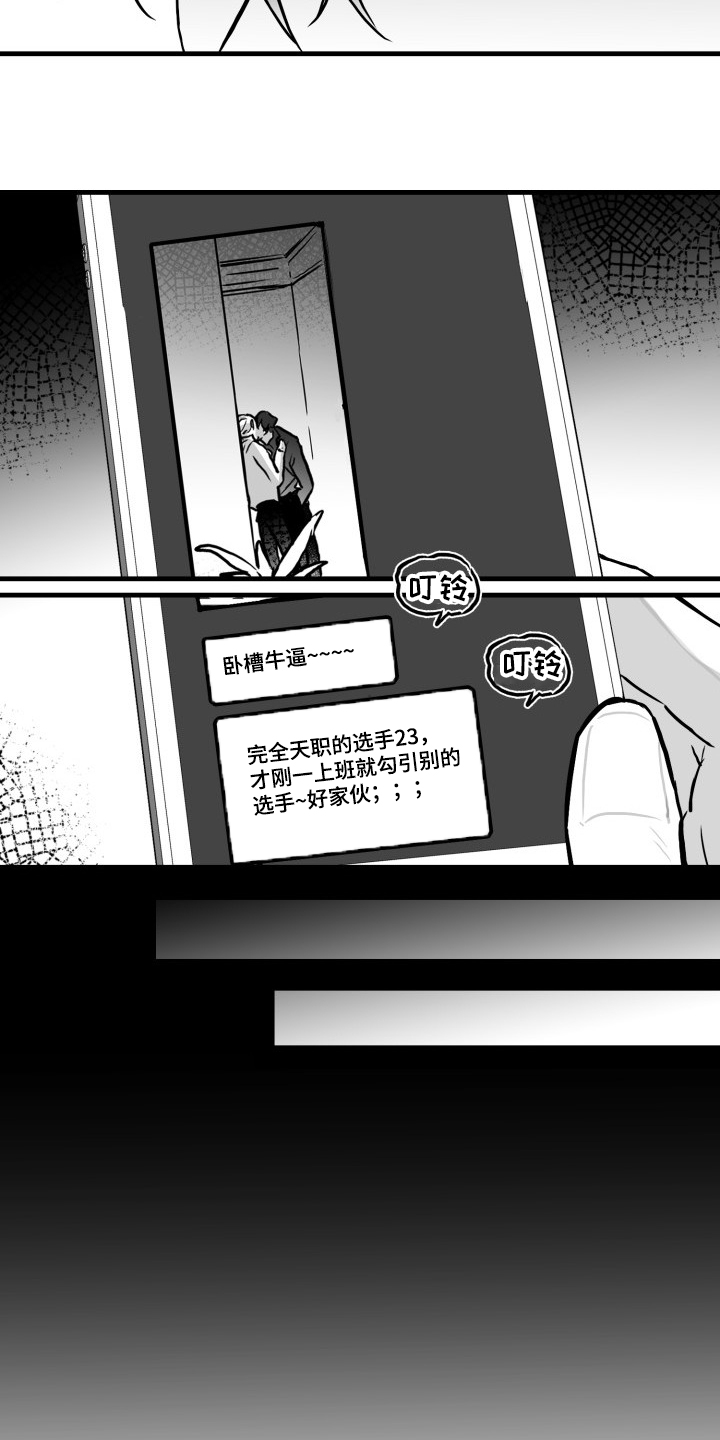 海边的女人电影完整版漫画,第46章：你成功了2图