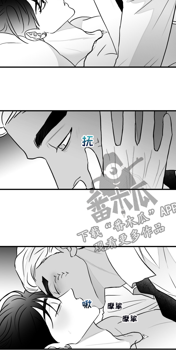 海边的傻瓜作者为什么不更了漫画,第96章：【第二季】在家等我2图